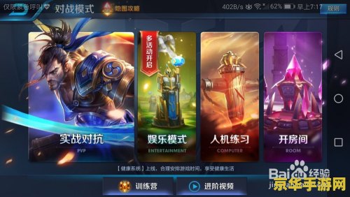 王者荣耀二杀到五杀怎么说 王者荣耀二杀到五杀的荣耀宣言