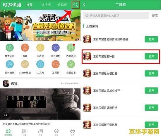 王者荣耀符号iOS怎么打 王者荣耀符号iOS怎么打