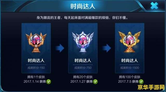 王者荣耀副队长怎么升 王者荣耀副队长怎么升