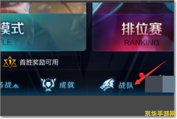 王者荣耀副队怎么获得 王者荣耀副队长如何获得