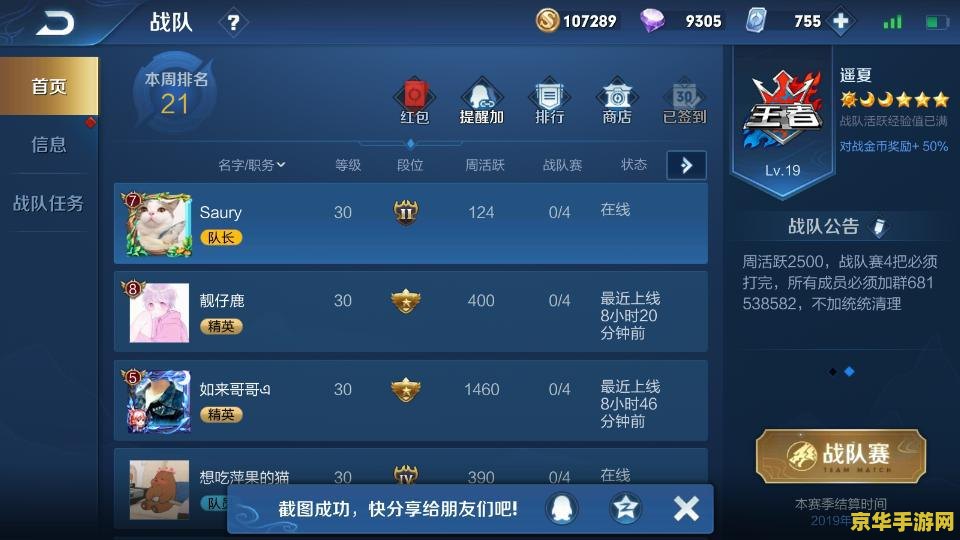 王者荣耀副队怎么获得 王者荣耀副队长如何获得