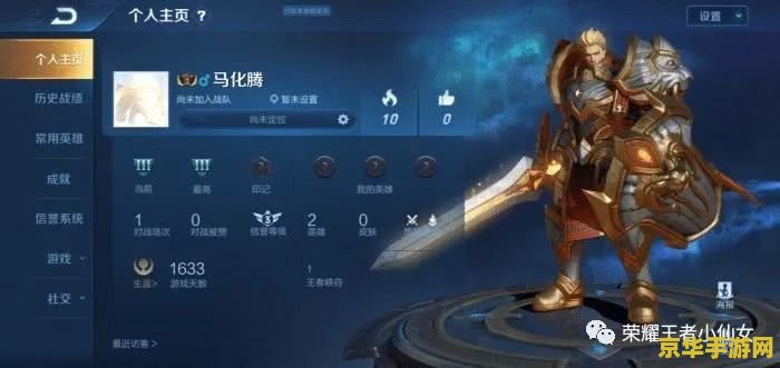 王者荣耀黑名单满了怎么办 王者荣耀黑名单满了怎么办