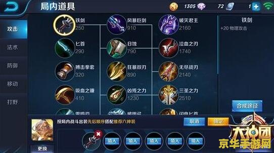 王者荣耀后羿装备怎么出 王者荣耀后羿装备怎么出