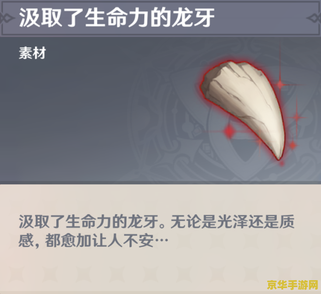 原神星银矿石长啥样 原神星银矿石的外观与用途解析
