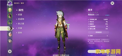 原神有哪些男角色 原神中的男性角色分析