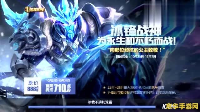 王者荣耀凯怎么跑的快 王者荣耀铠如何提升移动速度