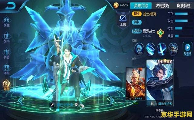 王者荣耀凯怎么跑的快 王者荣耀铠如何提升移动速度