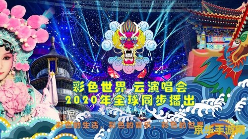 原神线上演唱会 原神线上演唱会：音乐与幻想的交响盛宴