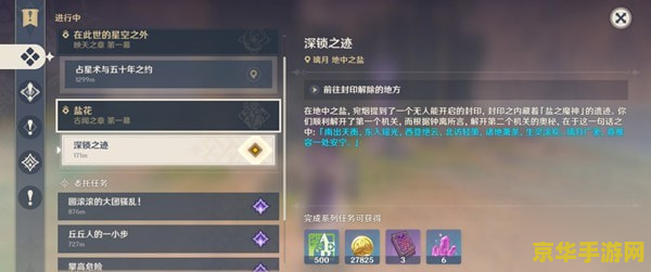 原神无妄坡副本怎么解锁 原神无妄坡副本解锁攻略
