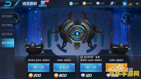 王者荣耀里怎么买铭文碎片 王者荣耀里怎么买铭文碎片