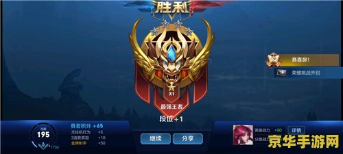 王者荣耀里怎么上段位 王者荣耀里怎么上段位