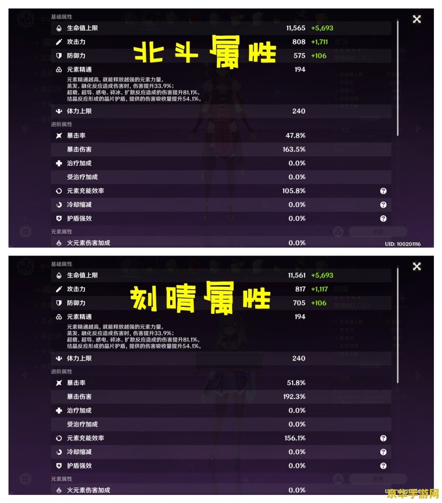 原神怎么遇到北斗 原神中如何遇到北斗