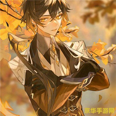 原神新年头像高清万叶 原神新年头像高清万叶：探索万叶的魅力与新年庆典