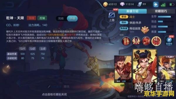 王者荣耀刘邦怎么打月 王者荣耀：刘邦对抗芈月的策略分析