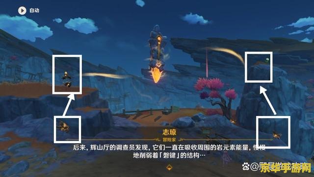 原神层岩巨渊迷错幻渺 原神层岩巨渊:迷错幻渺的秘境探索 原神层岩巨渊迷错幻渺 原神层岩巨渊:迷错幻渺的秘境探索