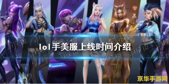 英雄联盟s1比赛结束时间 英雄联盟S1比赛结束时间分析
