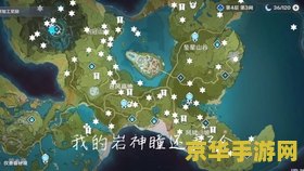 原神风神瞳66个位置大全 原神风神瞳66个位置大全