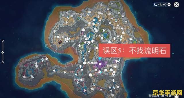 原神巨渊流明石原矿位置 原神巨渊流明石原矿位置