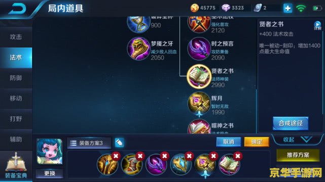 王者荣耀水晶怎么加血 王者荣耀水晶加血机制与策略