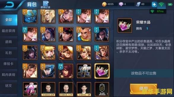 王者荣耀水晶怎么加血 王者荣耀水晶加血机制与策略