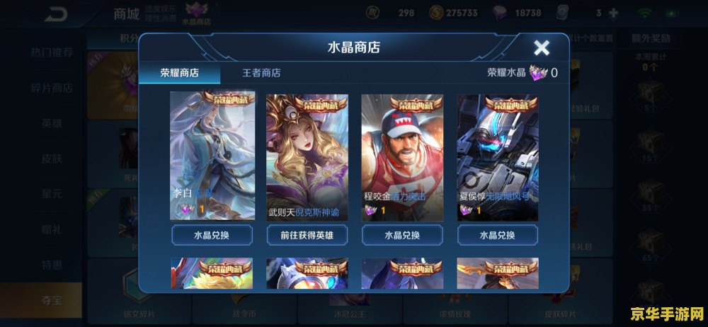 王者荣耀水晶怎么加血 王者荣耀水晶加血机制与策略