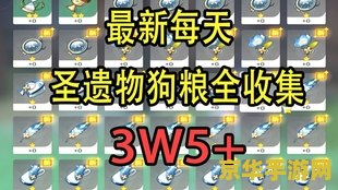 原神每日采集攻略 原神每日采集攻略：高效搜集，资源满载