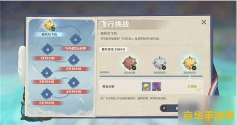 原神每日采集攻略 原神每日采集攻略：高效搜集，资源满载