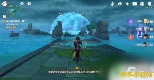 原神磐柱镶珠其二 原神磐柱镶珠其二：深入探索与解谜之旅