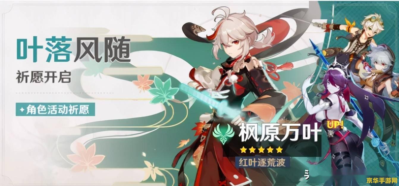 原神万叶为什么这么强 原神万叶为什么这么强