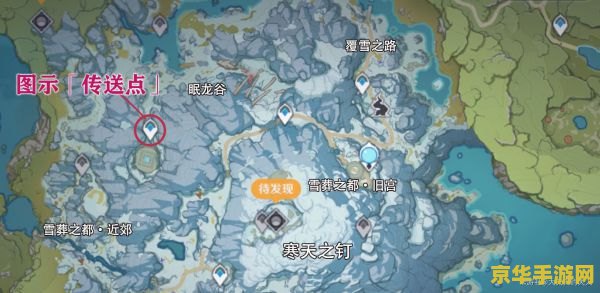 原神雪山任务三块碎片的位置 原神雪山任务三块碎片的位置