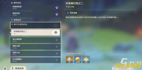 原神严谕正办图纸怎么获得 原神严谕正办图纸获取攻略 原神严谕正办图纸怎么获得 原神严谕正办图纸获取攻略