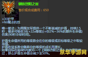 英雄联盟钢铁烈阳区 英雄联盟：钢铁烈阳区深度解析