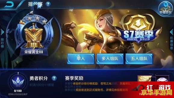 王者荣耀新赛季段位怎么算 王者荣耀新赛季段位怎么算