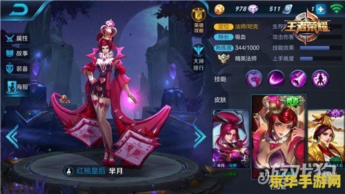 王者荣耀宣太后怎么得 王者荣耀宣太后皮肤获取攻略