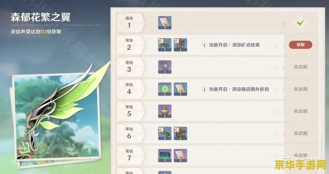 原神须弥主线任务一览表 原神须弥主线任务一览表