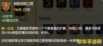 英雄联盟装备钢铁烈阳 英雄联盟装备解析：钢铁烈阳之匣的战术价值