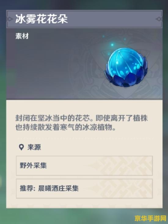 原神蒙的声望是什么 原神蒙德声望系统详解 原神蒙的声望是什么 原神蒙德声望系统详解