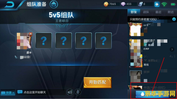 王者荣耀语音连接不了怎么办 王者荣耀语音连接不了怎么办