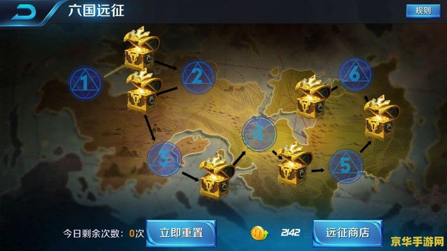 王者荣耀远征怎么过 王者荣耀远征怎么过