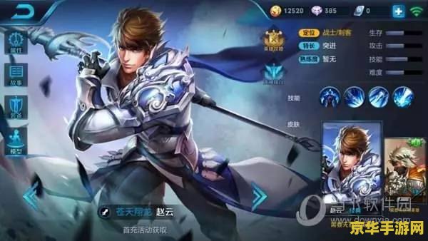 王者荣耀月流水怎么查 王者荣耀月流水查询方法