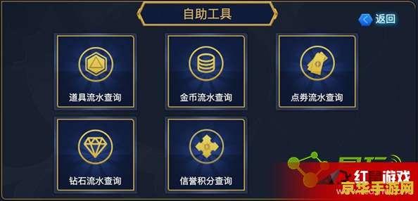 王者荣耀月流水怎么查 王者荣耀月流水查询方法-京华手游资讯频道 - 京华手游资讯网