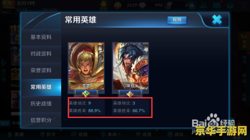 王者荣耀怎么查记录 王者荣耀怎么查记录
