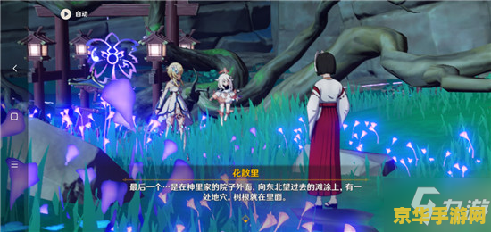 原神破除结界五百藏 原神破除结界：五百藏的试炼与挑战