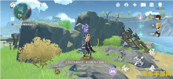 原神深锁之迹第一个机关 原神深锁之迹第一个机关解析