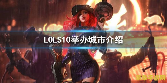 英雄联盟s10队伍介绍 英雄联盟S10队伍介绍