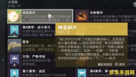原神雷神前置任务 原神雷神前置任务全面解析