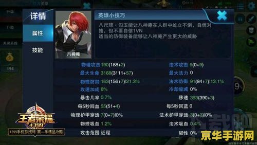 王者荣耀怎么得八神奄 王者荣耀怎么得八神庵