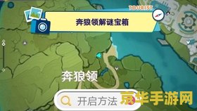 原神无法在奔狼领采集到的植物 原神无法在奔狼领采集到的植物分析