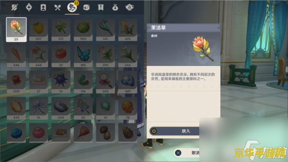 原神激活大厅中央装置 原神：激活大厅中央装置的详细攻略