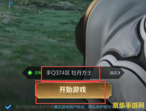 王者荣耀怎么搞个小号 王者荣耀如何创建小号